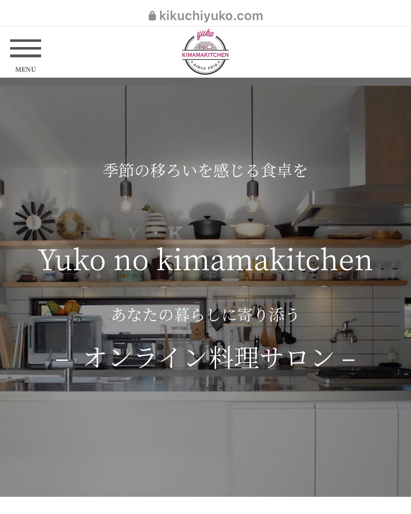 Instagram　月額制オンライン料理サロン　新規会員募集スタート！