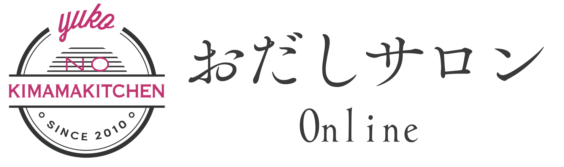 おだし研究家・菊地裕子の公式サイト「おだしサロン」